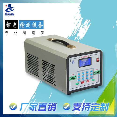 鑫达能 电池检测设备与电子仪器制造的领航者，打造专业锂电放电仪生产基地