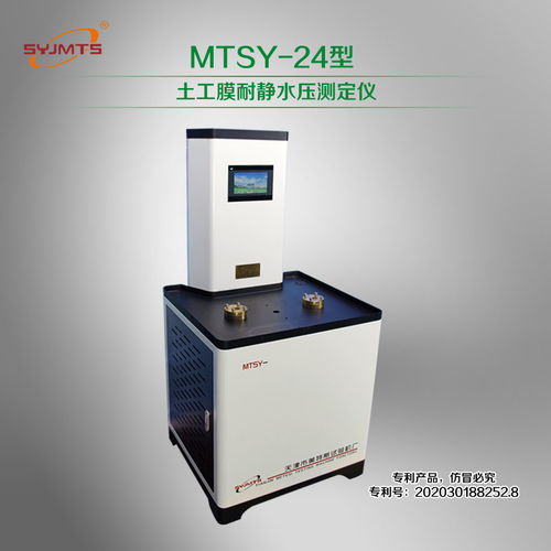 土工膜耐静水压测定仪选型指南 以MTSY-24型为例解析核心要点