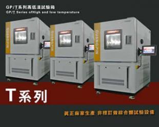 GB/T2423.1-2008 电工电子产品环境试验在仪器仪表行业中的基石作用与全球贸易桥梁